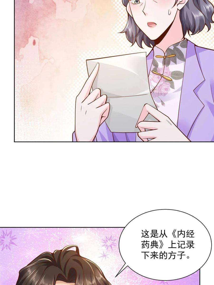 摊牌了，我全职业系统！159 去世三十周年纪念日