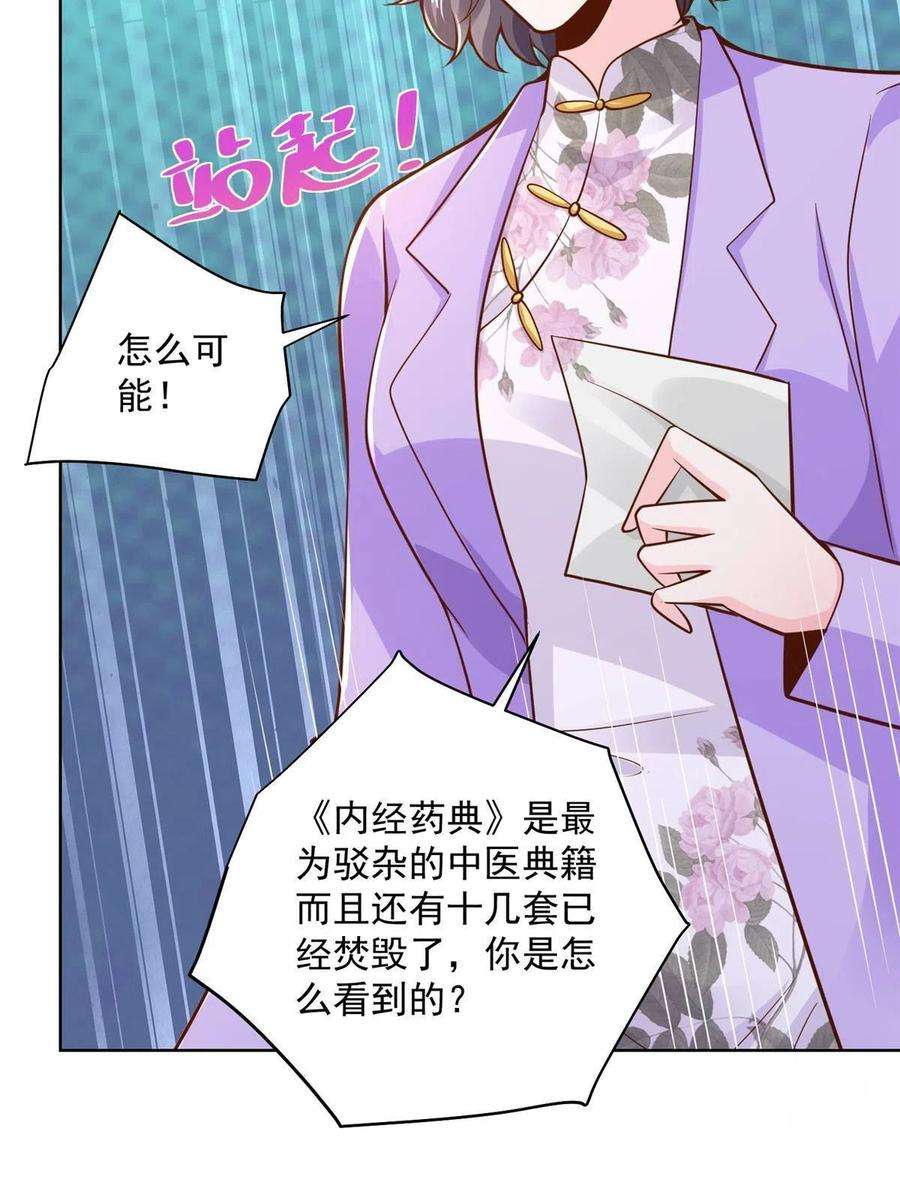 摊牌了，我全职业系统！159 去世三十周年纪念日