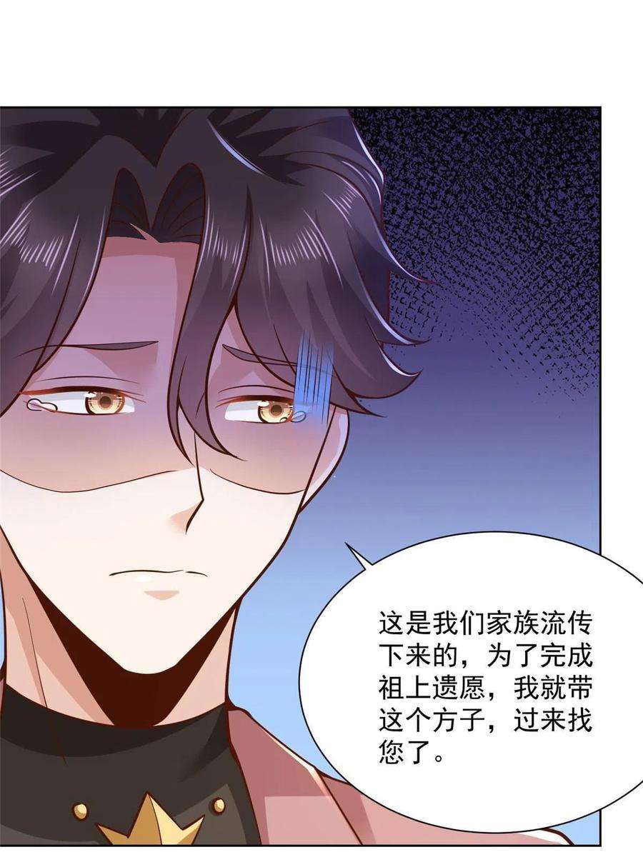 摊牌了，我全职业系统！159 去世三十周年纪念日