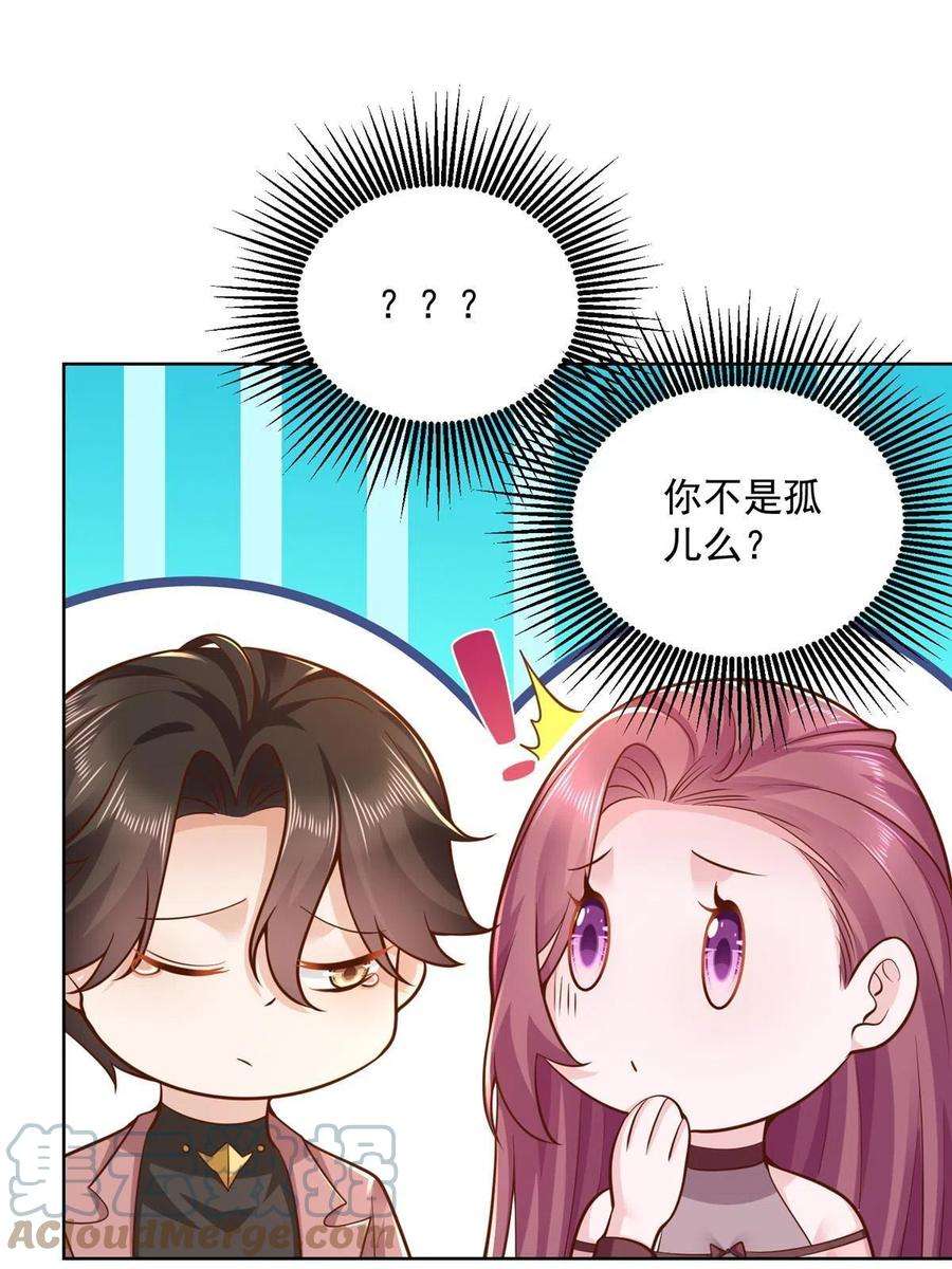 摊牌了，我全职业系统！159 去世三十周年纪念日