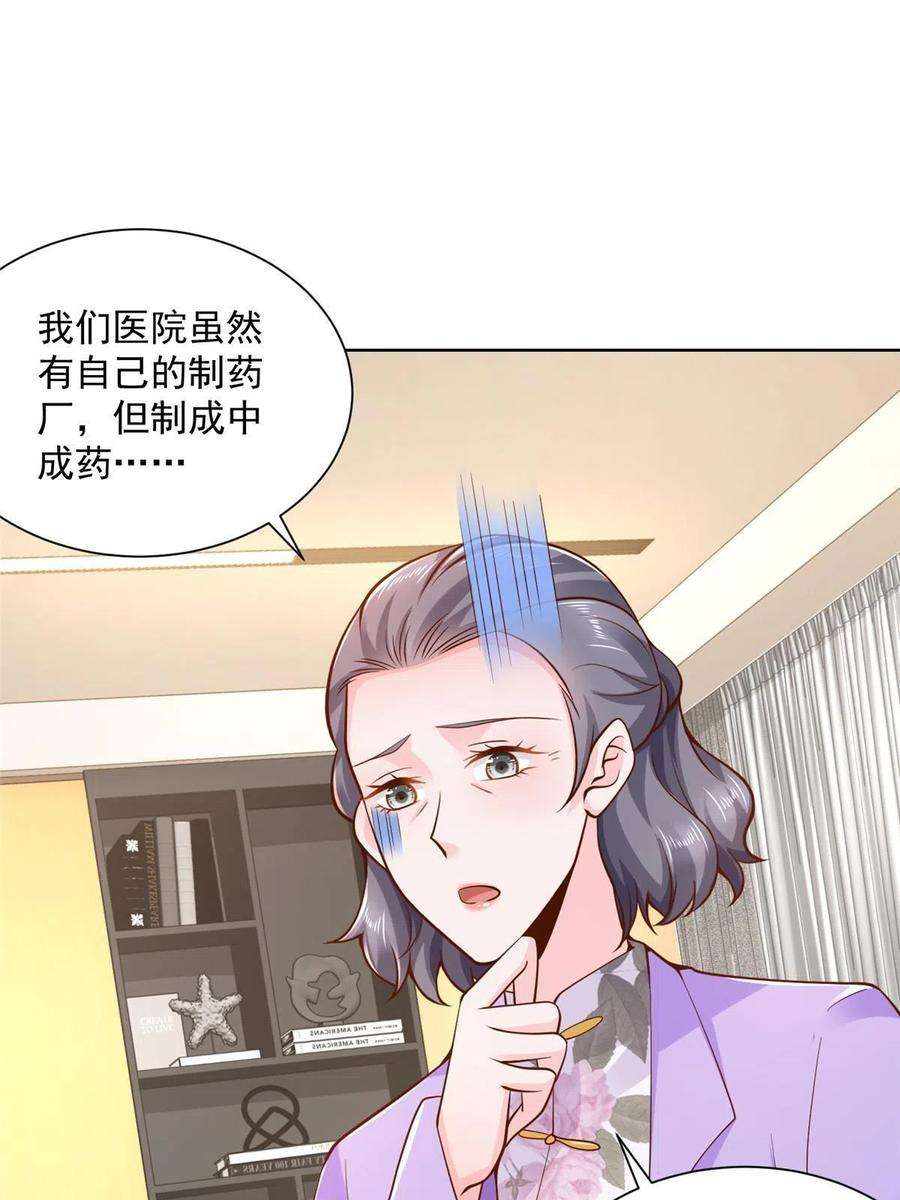 摊牌了，我全职业系统！159 去世三十周年纪念日