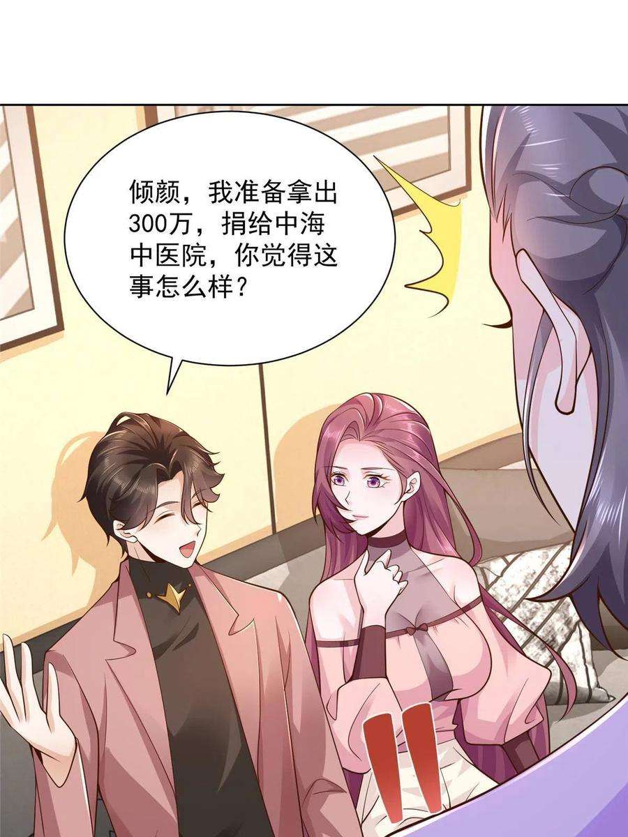 摊牌了，我全职业系统！159 去世三十周年纪念日