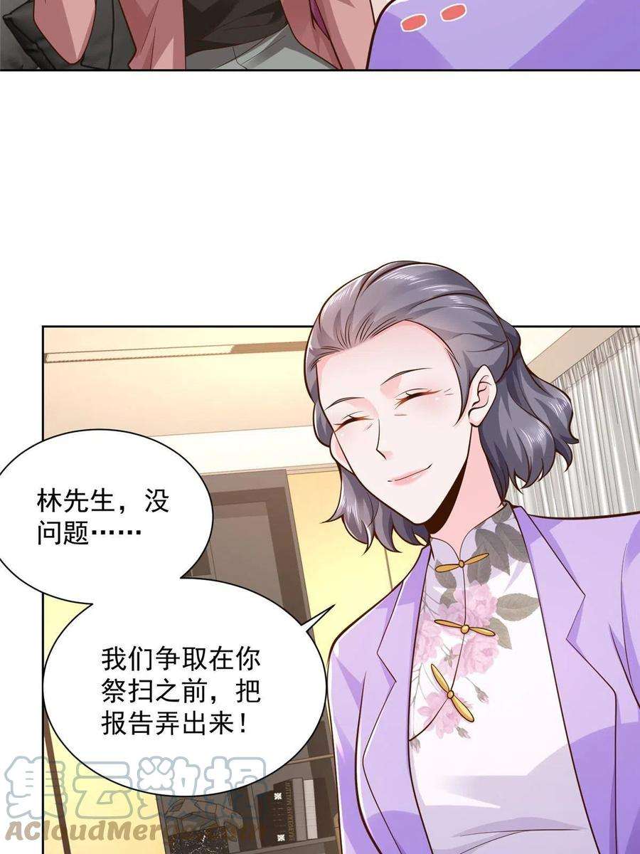 摊牌了，我全职业系统！159 去世三十周年纪念日