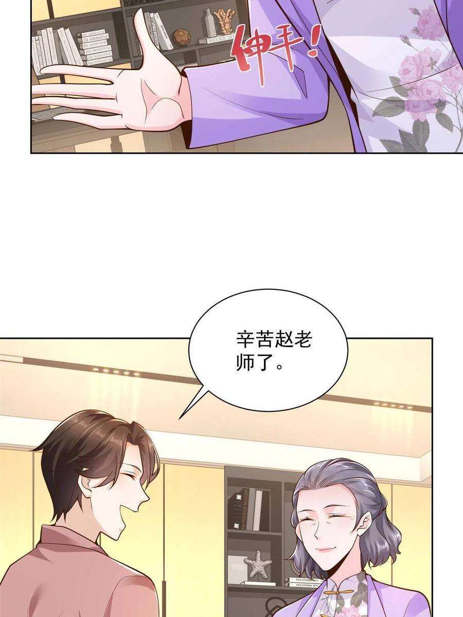 摊牌了，我全职业系统！159 去世三十周年纪念日