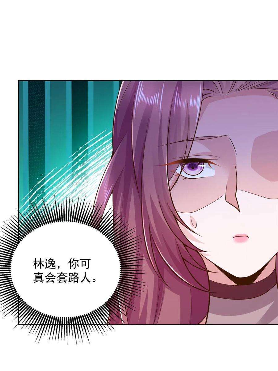 摊牌了，我全职业系统！159 去世三十周年纪念日