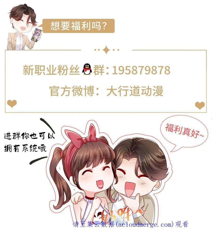 摊牌了，我全职业系统！159 去世三十周年纪念日