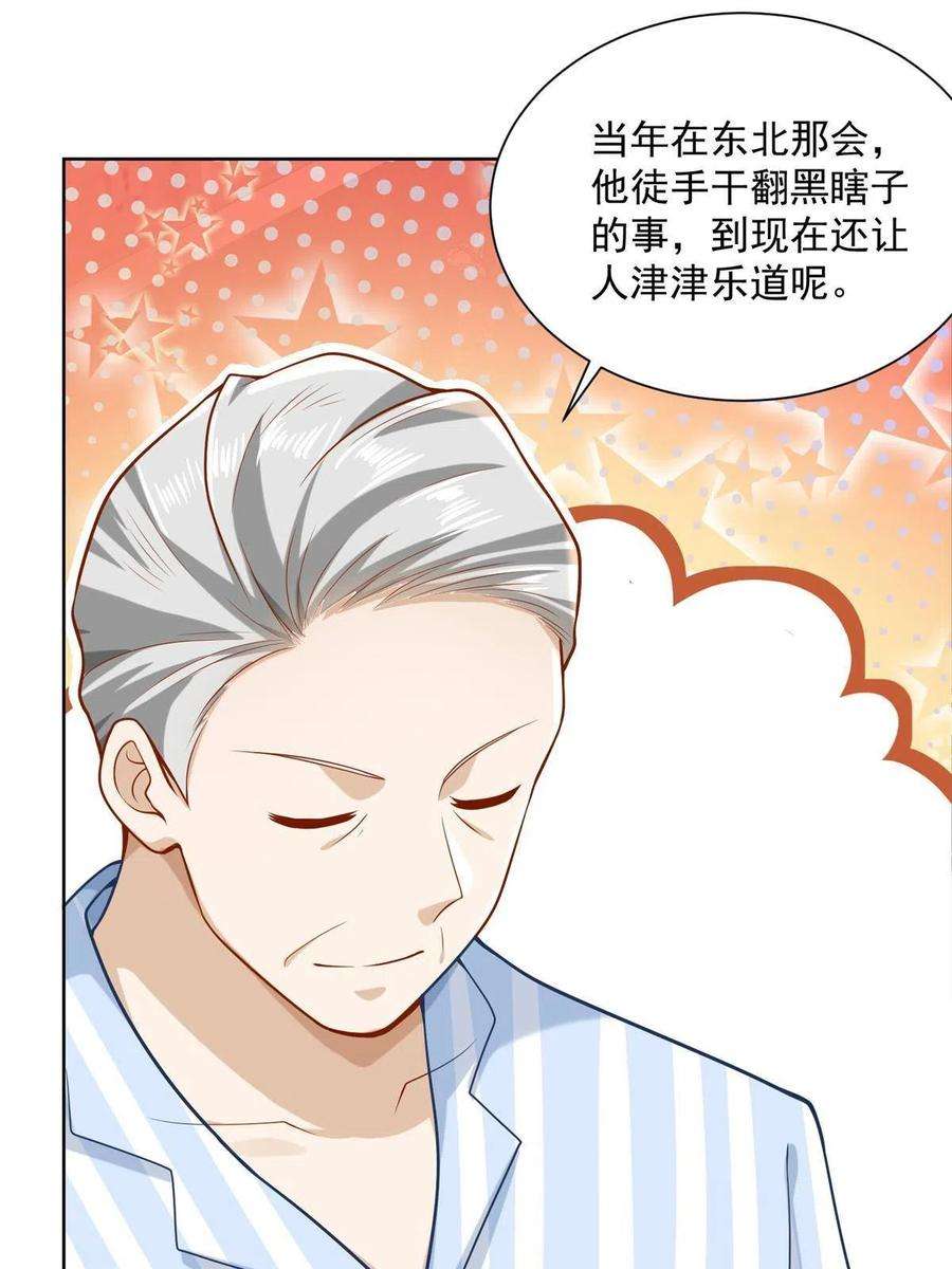 摊牌了，我全职业系统！159 去世三十周年纪念日