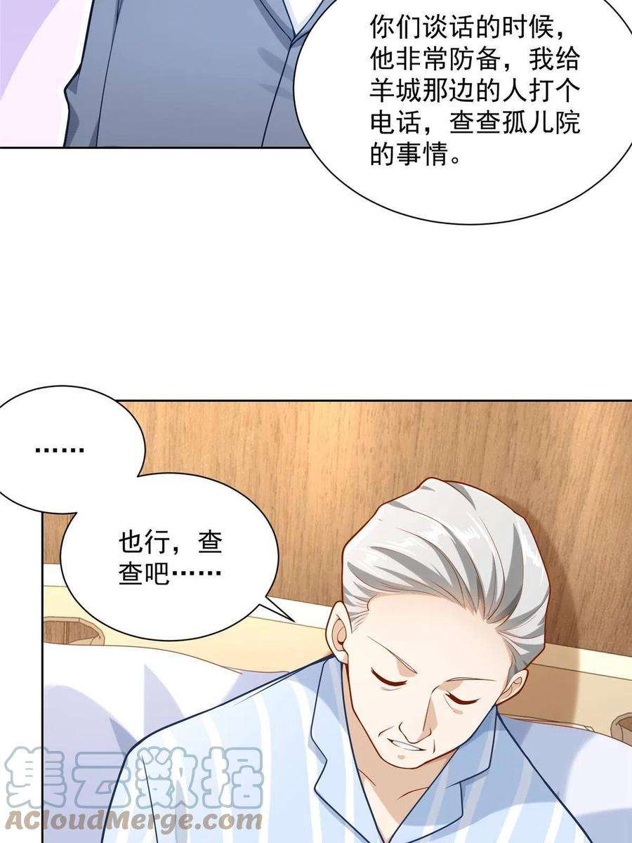 摊牌了，我全职业系统！159 去世三十周年纪念日