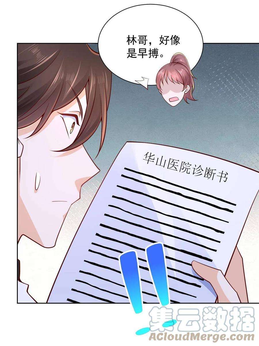 摊牌了，我全职业系统！160纪念日