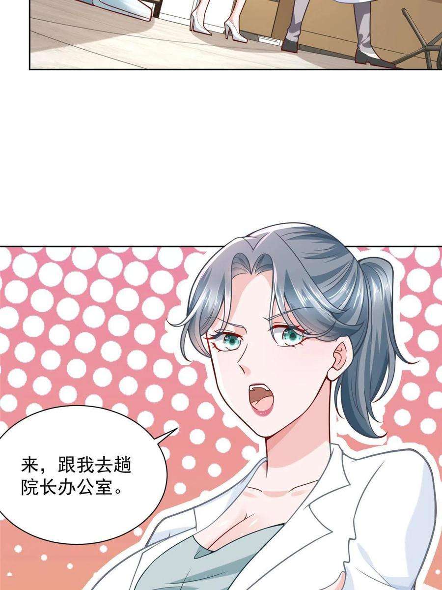 摊牌了，我全职业系统！161 你砸了大伙的饭碗