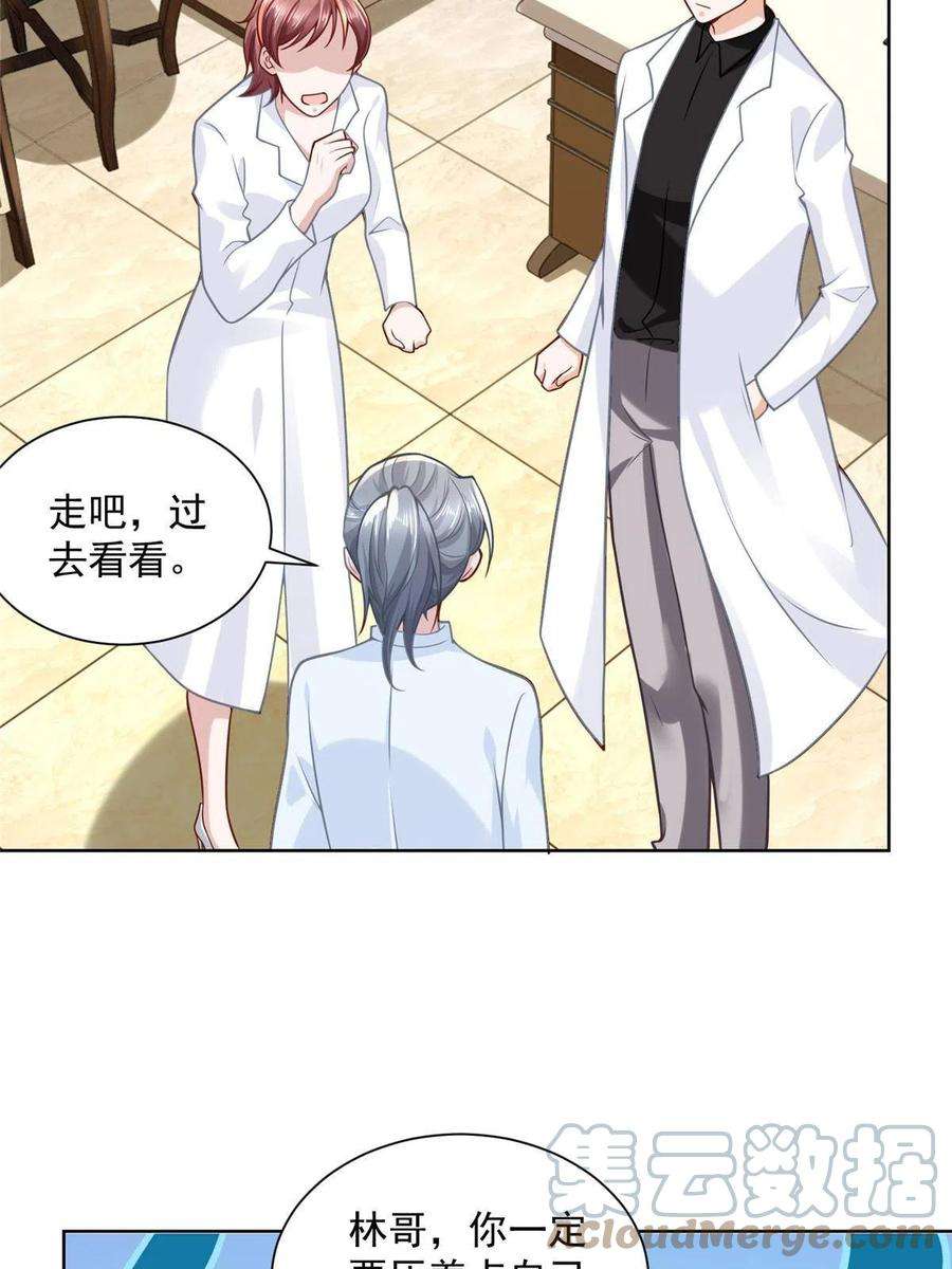 摊牌了，我全职业系统！161 你砸了大伙的饭碗