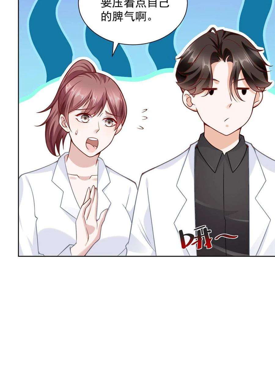 摊牌了，我全职业系统！161 你砸了大伙的饭碗