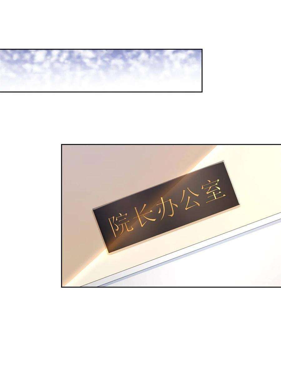 摊牌了，我全职业系统！161 你砸了大伙的饭碗