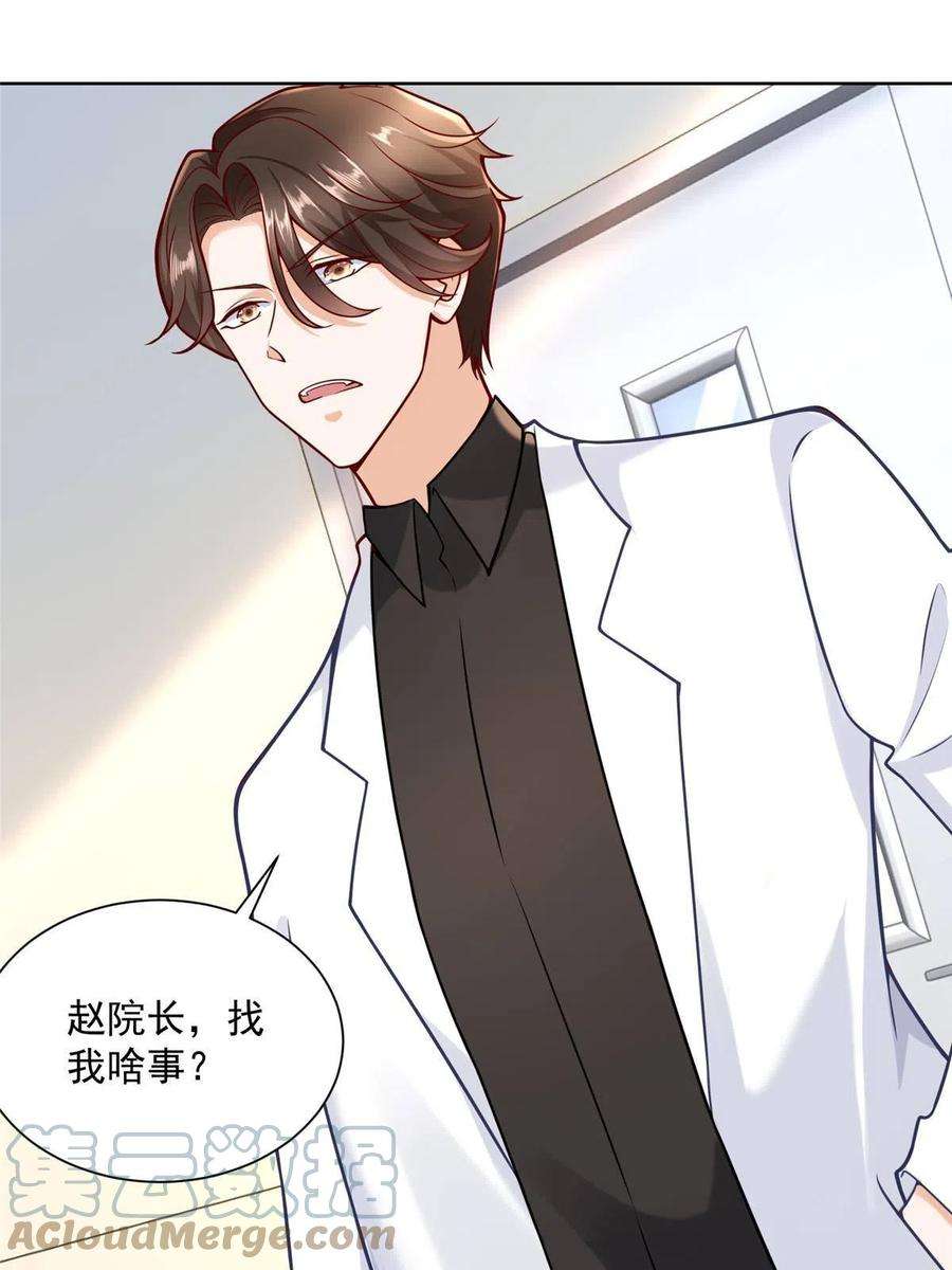 摊牌了，我全职业系统！161 你砸了大伙的饭碗