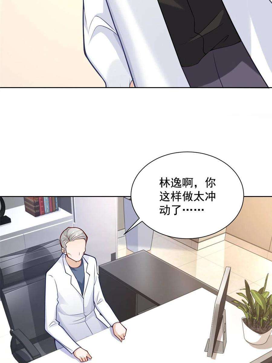 摊牌了，我全职业系统！161 你砸了大伙的饭碗