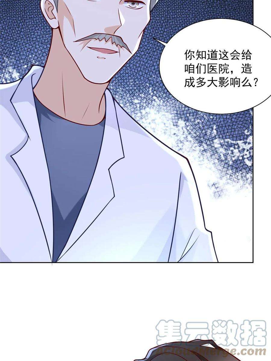 摊牌了，我全职业系统！161 你砸了大伙的饭碗