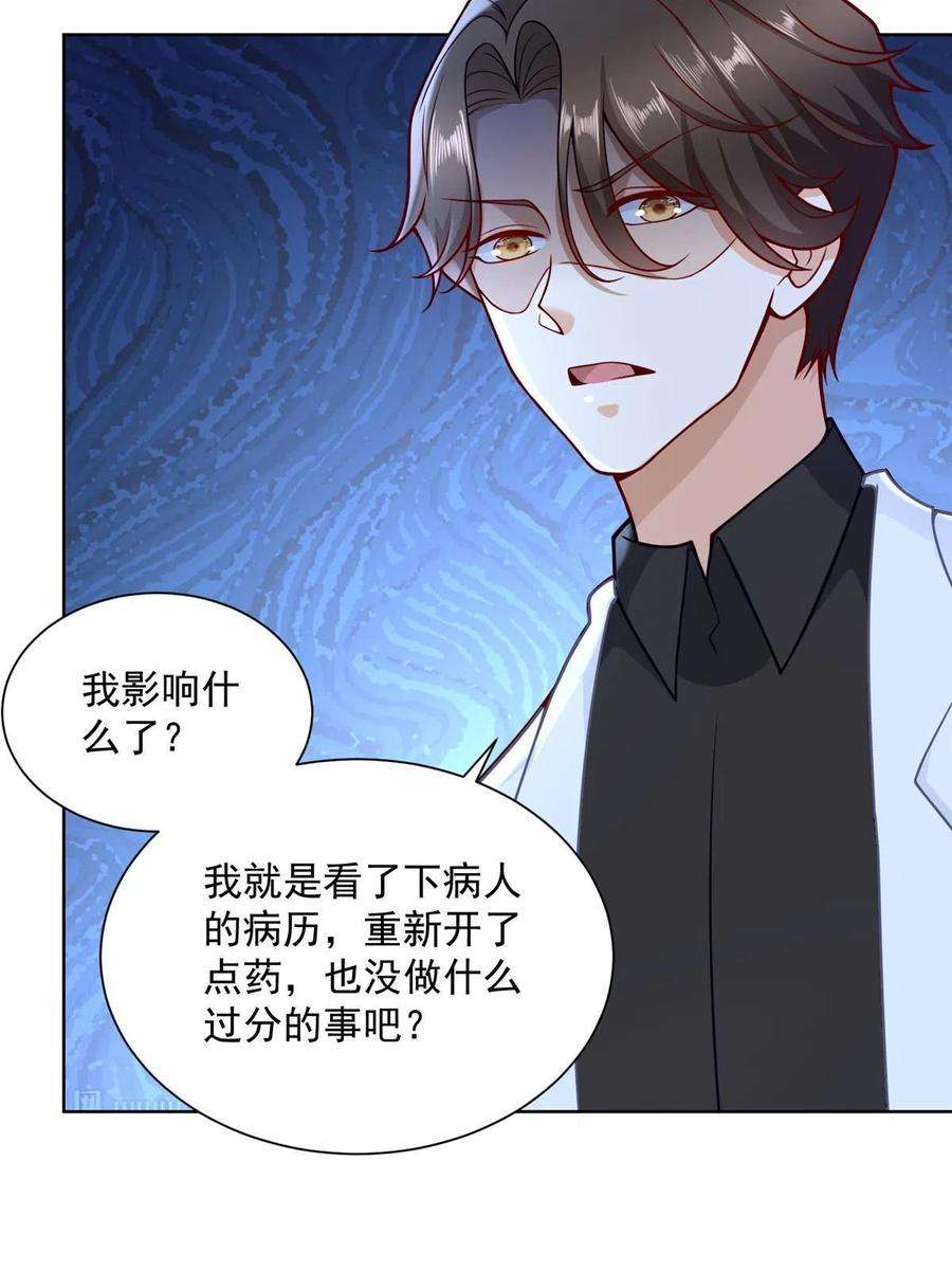 摊牌了，我全职业系统！161 你砸了大伙的饭碗