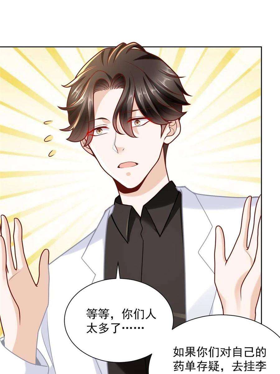 摊牌了，我全职业系统！161 你砸了大伙的饭碗