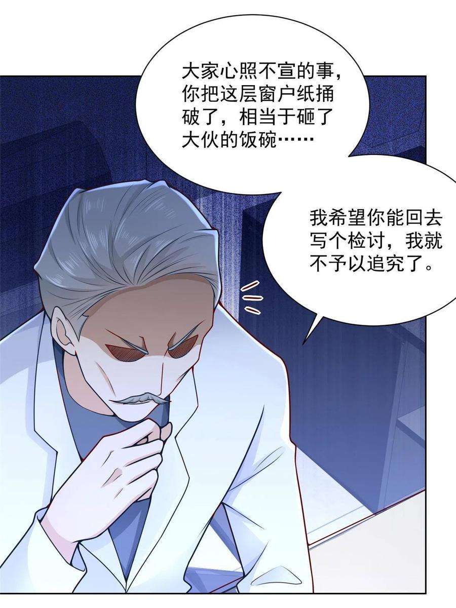 摊牌了，我全职业系统！161 你砸了大伙的饭碗