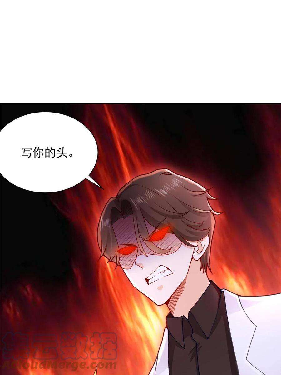 摊牌了，我全职业系统！161 你砸了大伙的饭碗