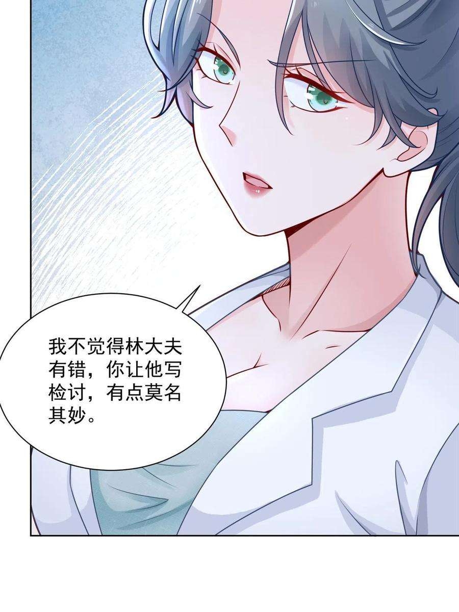 摊牌了，我全职业系统！161 你砸了大伙的饭碗