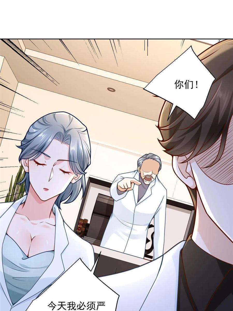 摊牌了，我全职业系统！161 你砸了大伙的饭碗