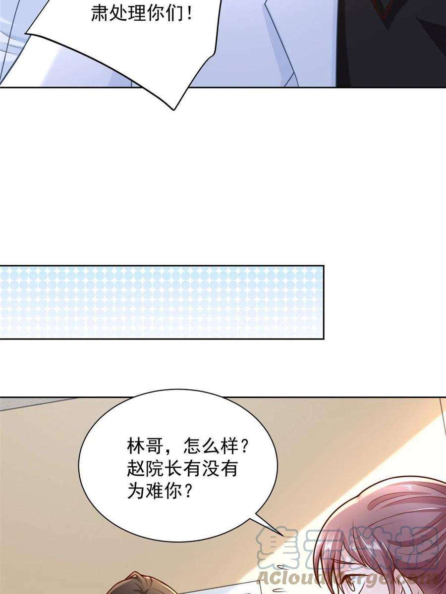 摊牌了，我全职业系统！161 你砸了大伙的饭碗