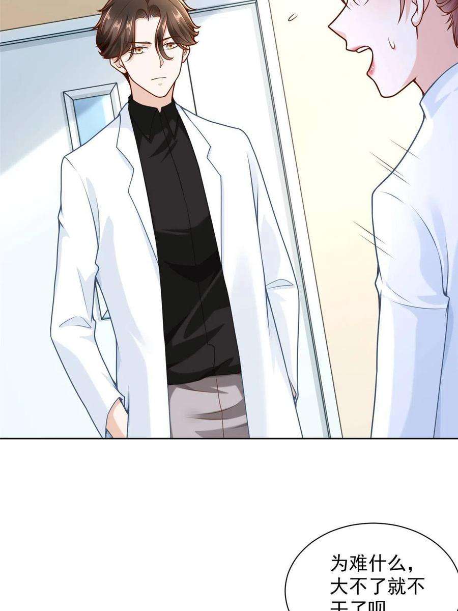 摊牌了，我全职业系统！161 你砸了大伙的饭碗