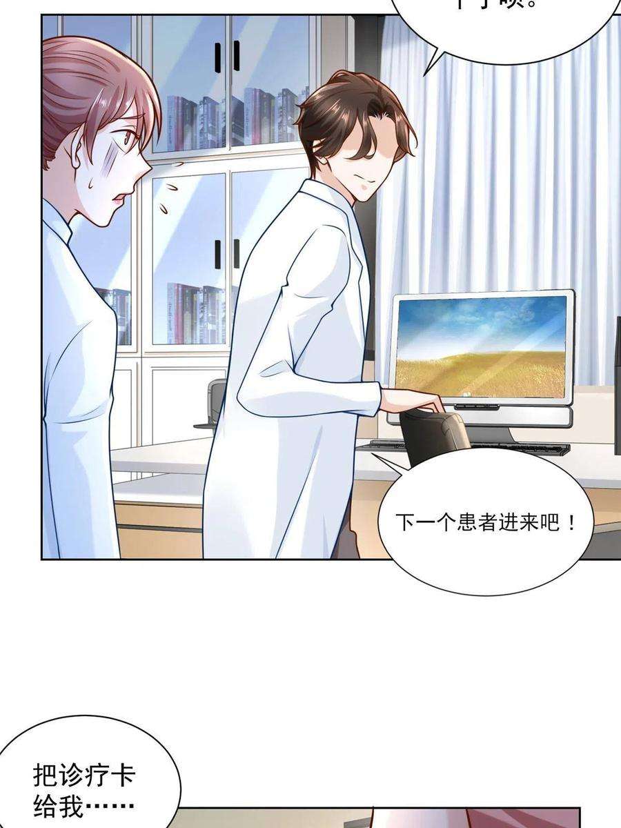 摊牌了，我全职业系统！161 你砸了大伙的饭碗