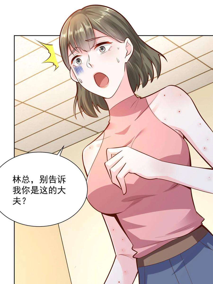 摊牌了，我全职业系统！161 你砸了大伙的饭碗