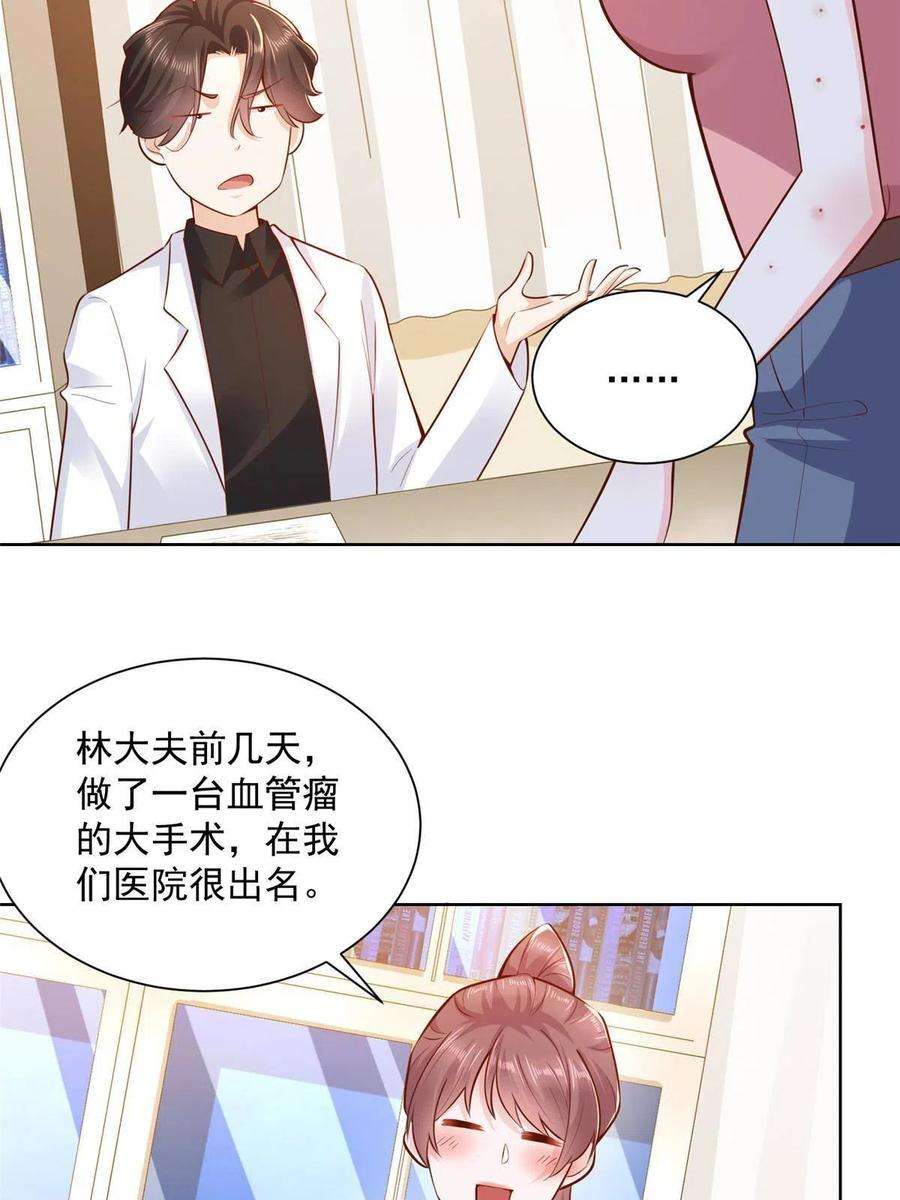 摊牌了，我全职业系统！161 你砸了大伙的饭碗