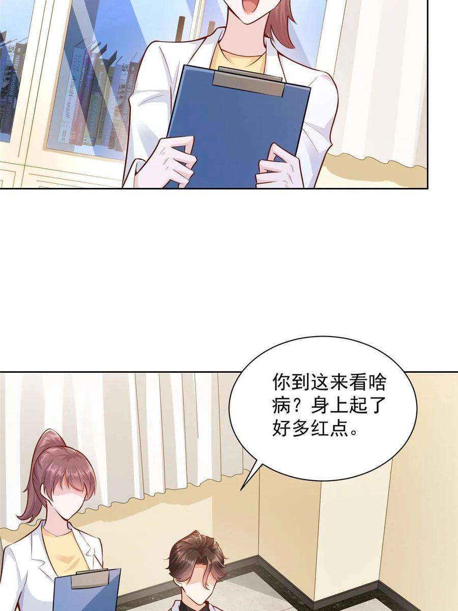 摊牌了，我全职业系统！161 你砸了大伙的饭碗