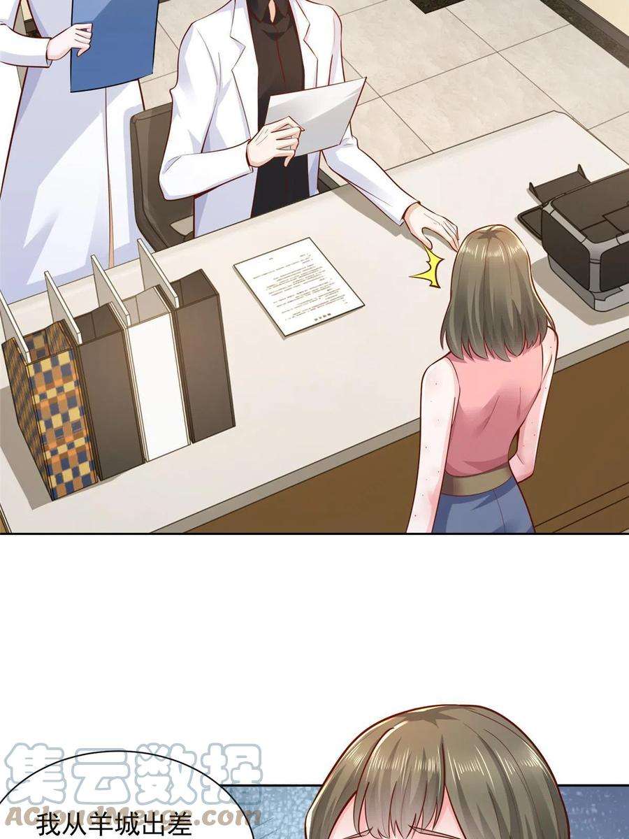 摊牌了，我全职业系统！161 你砸了大伙的饭碗