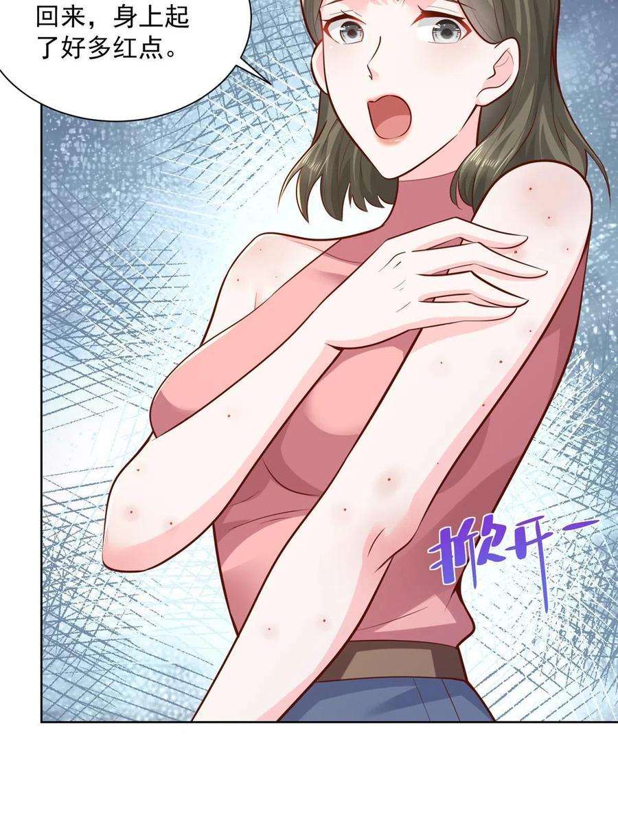 摊牌了，我全职业系统！161 你砸了大伙的饭碗