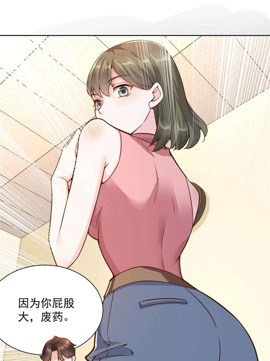 摊牌了，我全职业系统！161 你砸了大伙的饭碗