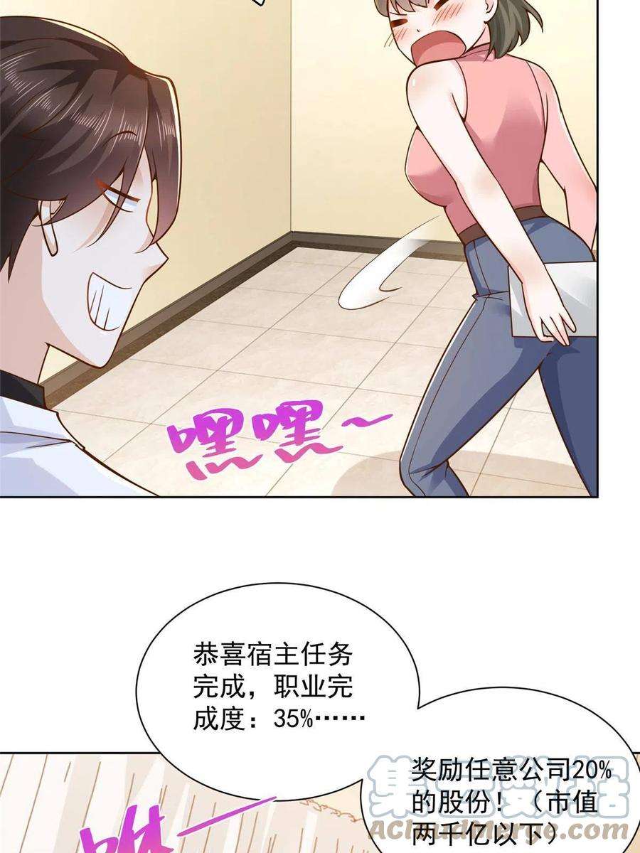 摊牌了，我全职业系统！161 你砸了大伙的饭碗