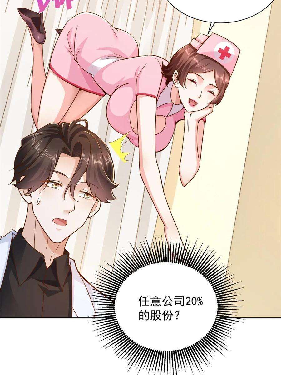 摊牌了，我全职业系统！161 你砸了大伙的饭碗