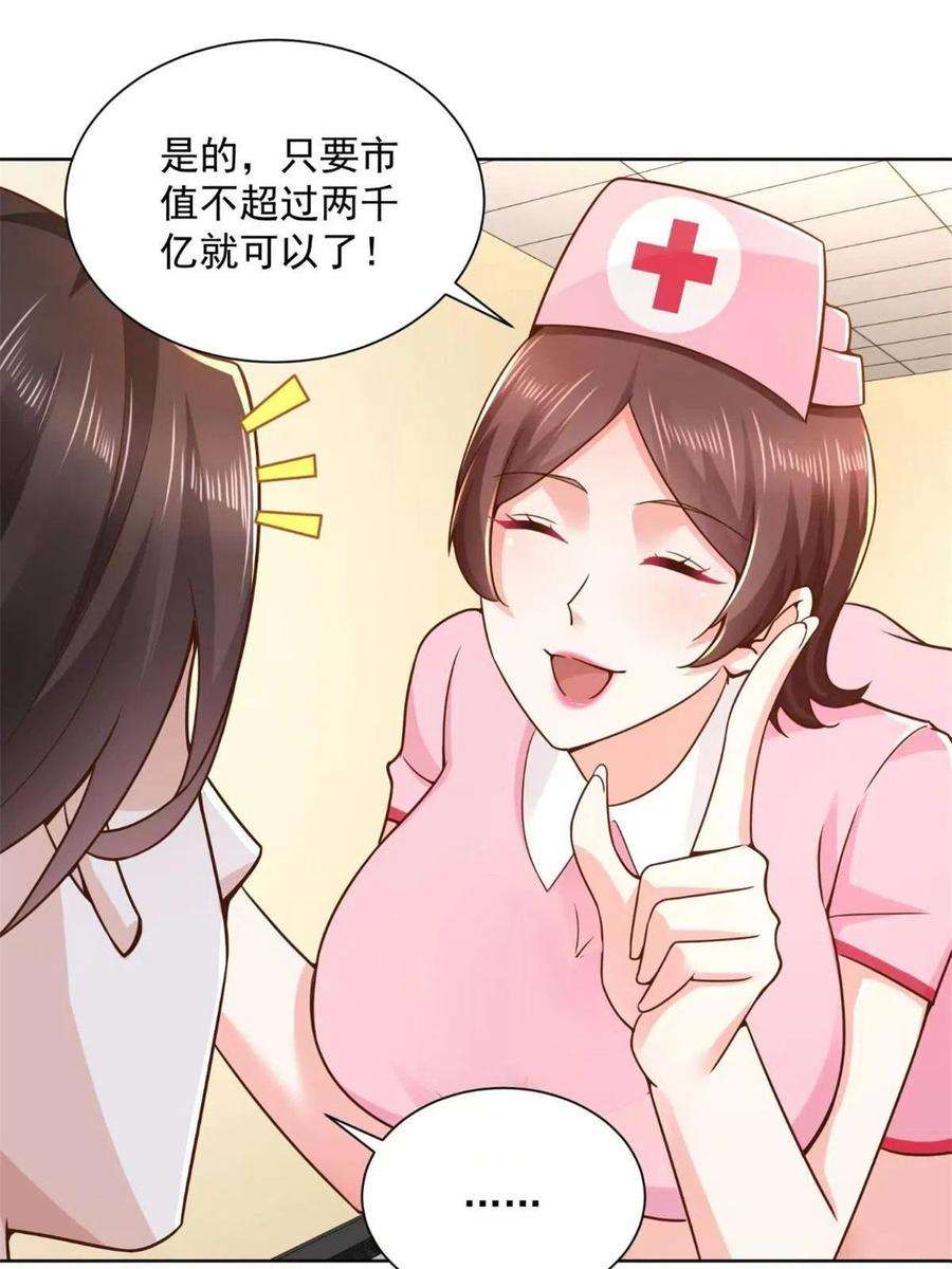 摊牌了，我全职业系统！161 你砸了大伙的饭碗