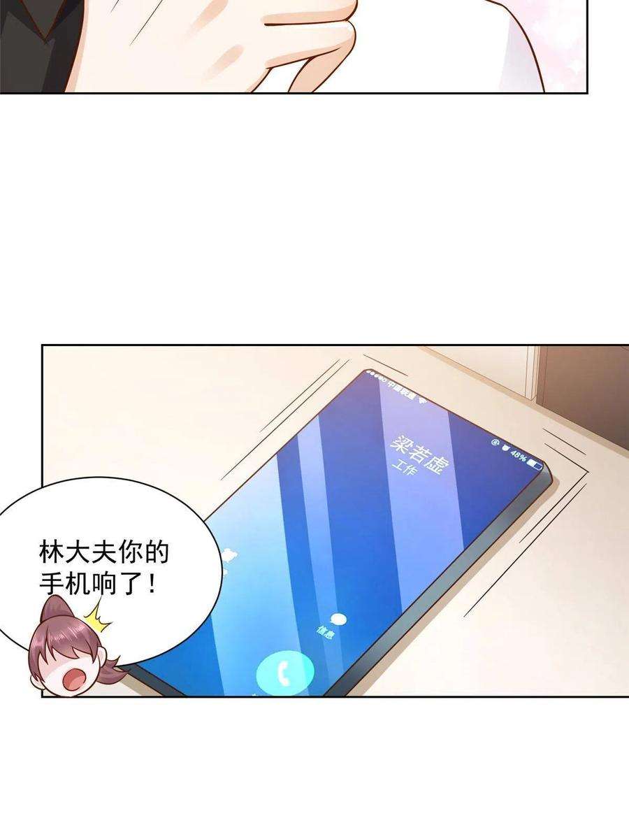 摊牌了，我全职业系统！161 你砸了大伙的饭碗