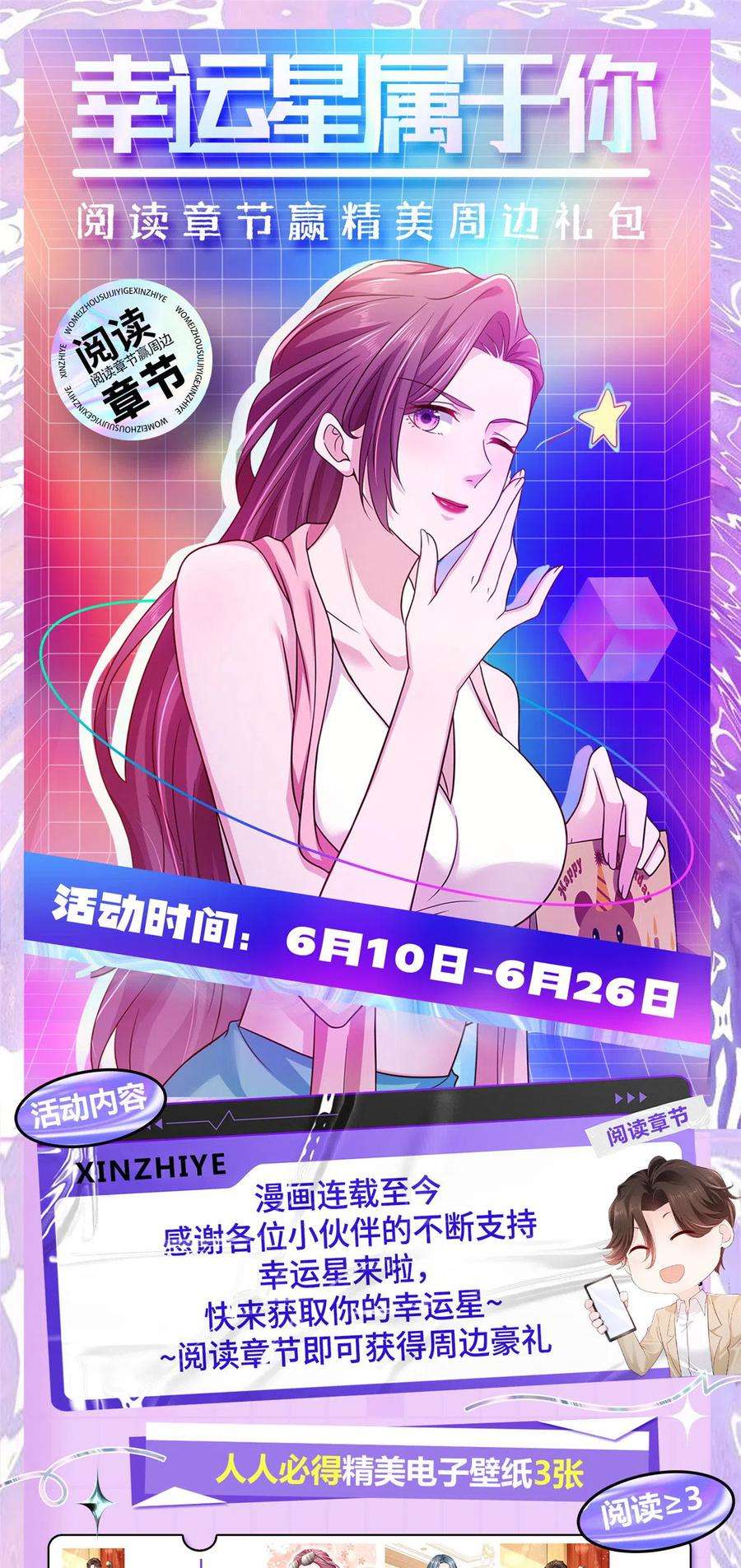 摊牌了，我全职业系统！161 你砸了大伙的饭碗