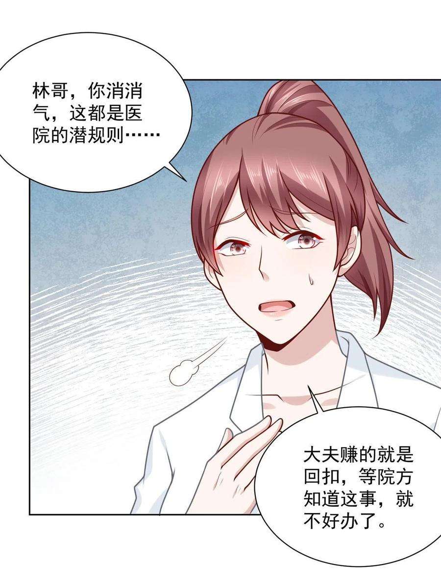 摊牌了，我全职业系统！161 你砸了大伙的饭碗