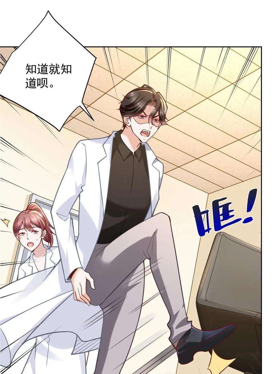 摊牌了，我全职业系统！161 你砸了大伙的饭碗