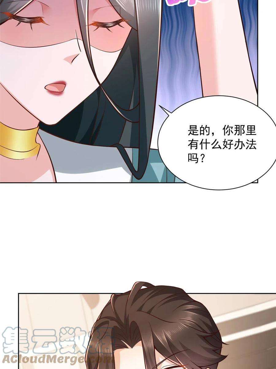 摊牌了，我全职业系统！162 被摆了一道