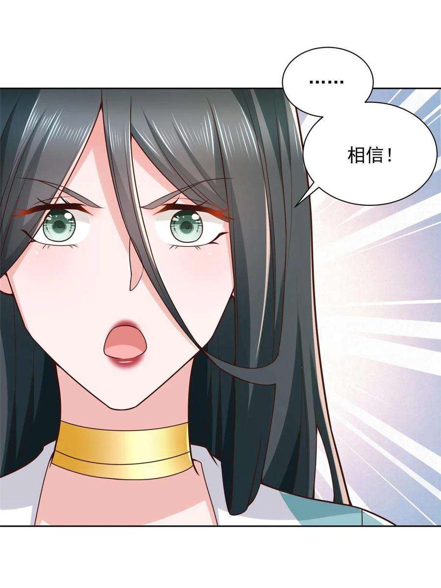 摊牌了，我全职业系统！162 被摆了一道