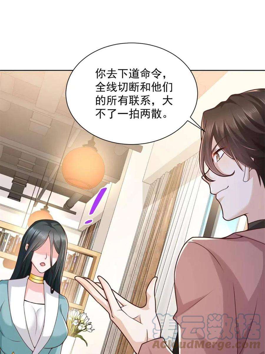 摊牌了，我全职业系统！162 被摆了一道