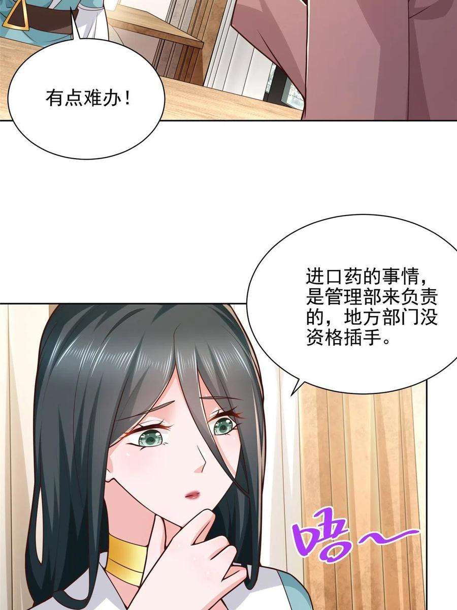 摊牌了，我全职业系统！162 被摆了一道
