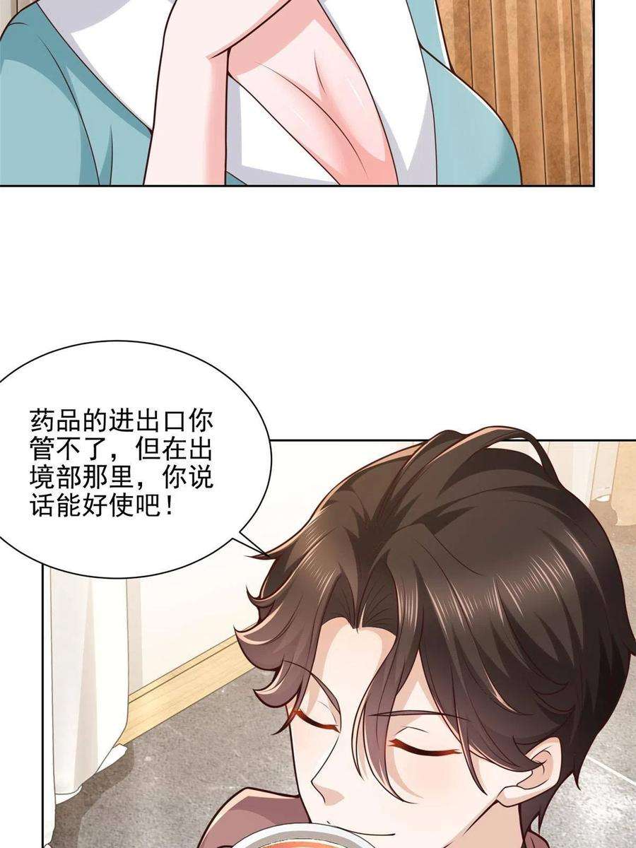 摊牌了，我全职业系统！162 被摆了一道