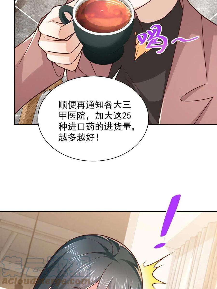 摊牌了，我全职业系统！162 被摆了一道