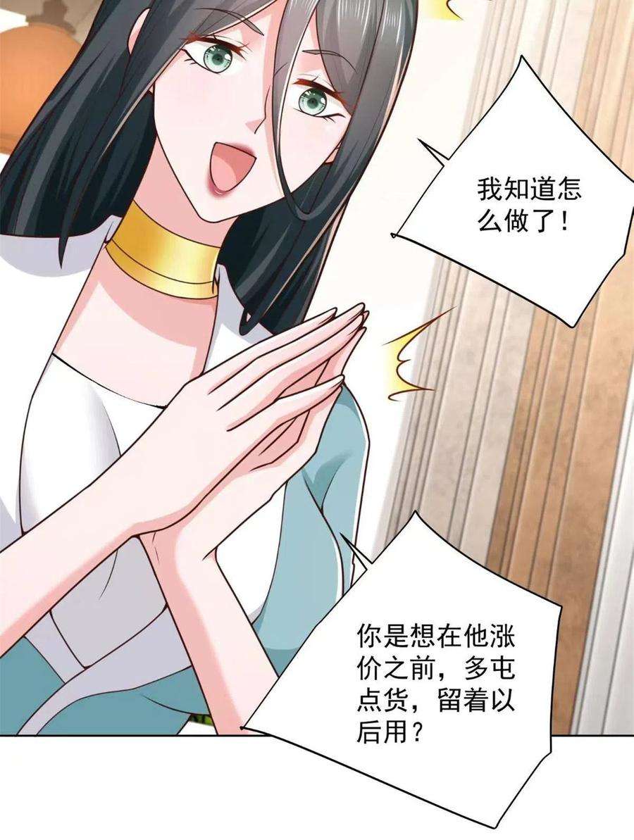 摊牌了，我全职业系统！162 被摆了一道