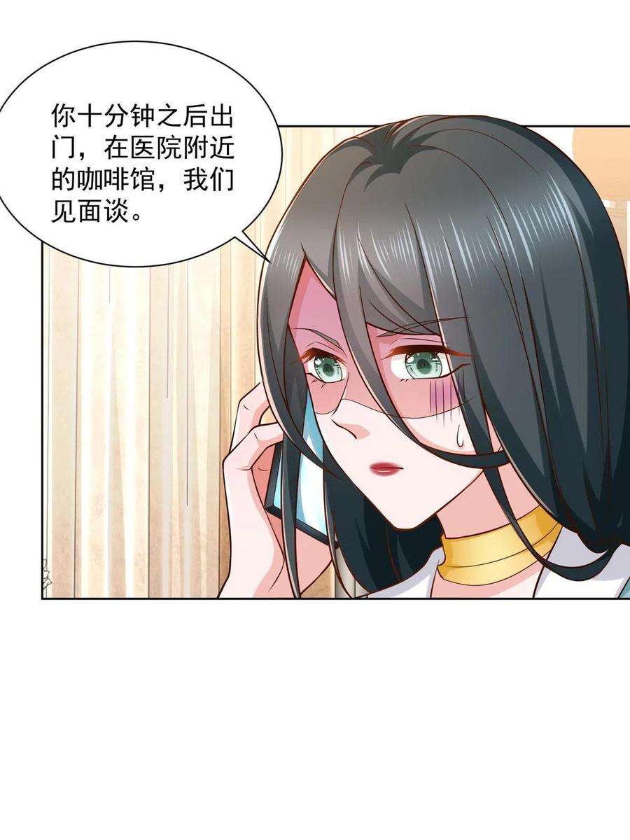摊牌了，我全职业系统！162 被摆了一道